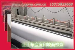 土工布寬度和坡面檢查